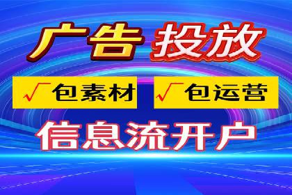 信息流广告投放实战技巧揭秘